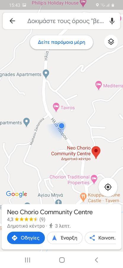 Paphos Kallizoni Villa מראה חיצוני תמונה